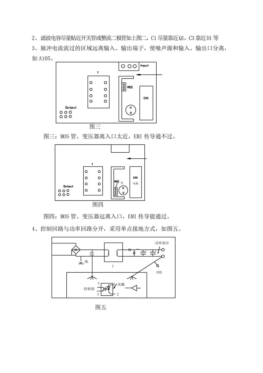 PCBLayout作业指导书_第5页