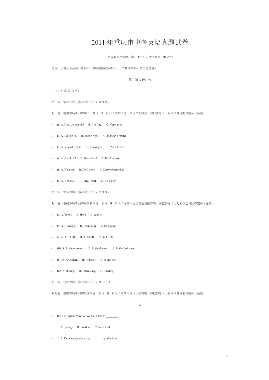 2011年重庆市中考英语真题试卷_第1页