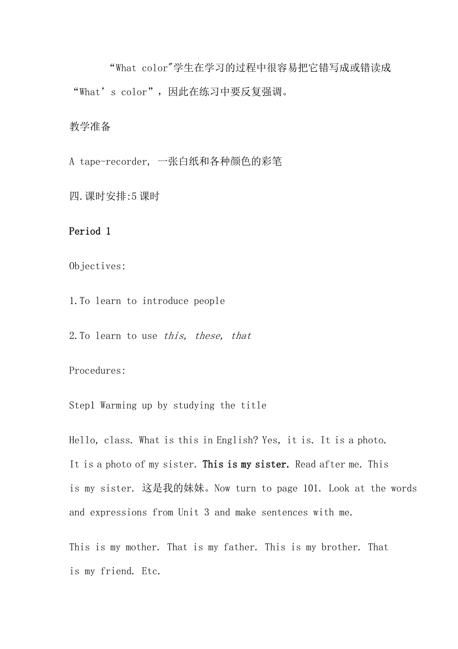 人教版新目标初中英语七年级上册Unit3教学设计方案.doc_第2页