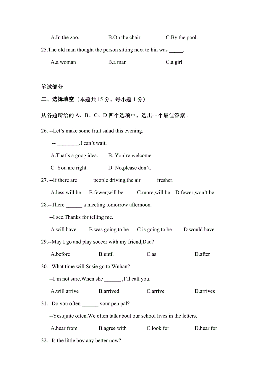 江汉区2017学年度第一学期期末考试八年级英语_第4页