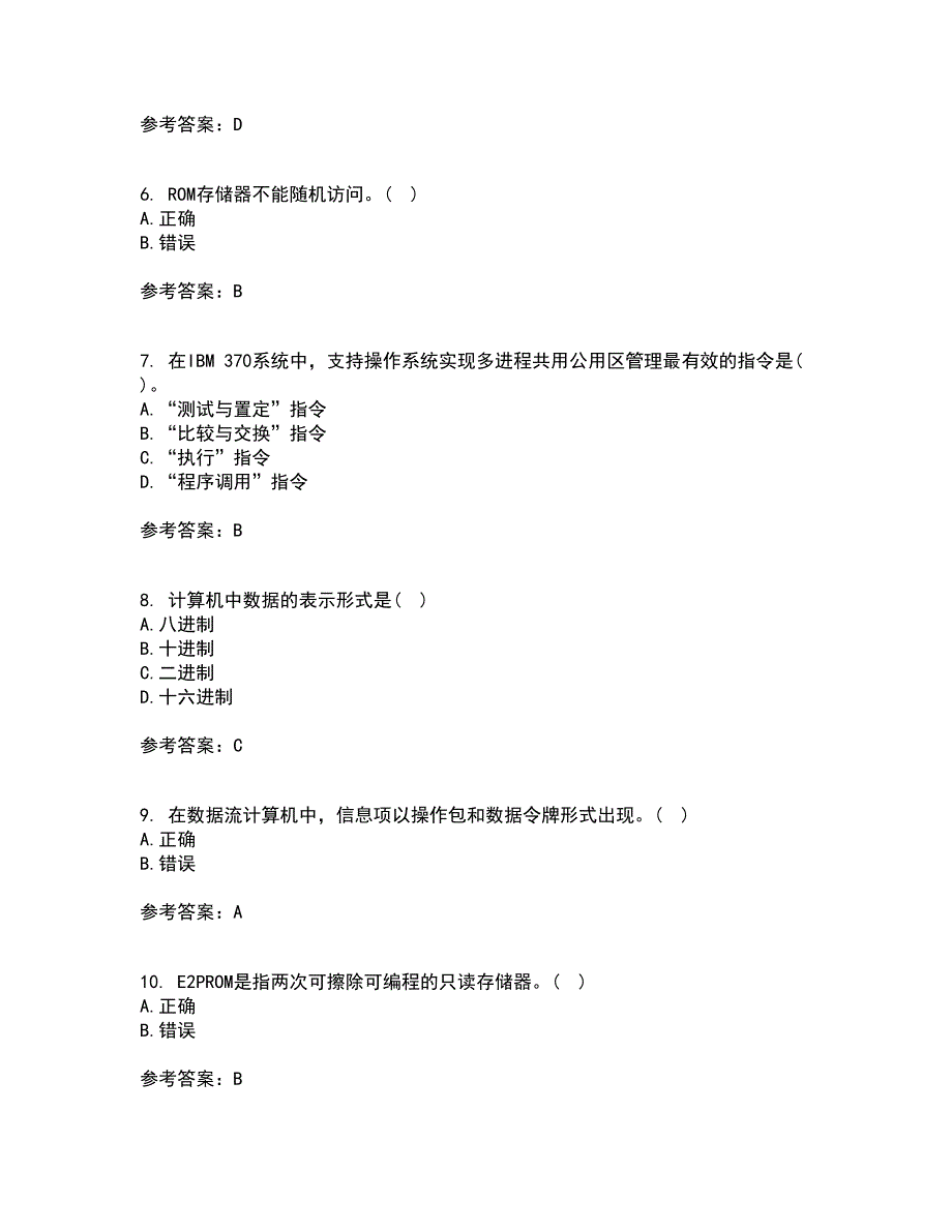 吉林大学22春《计算机系统结构》离线作业二及答案参考61_第2页