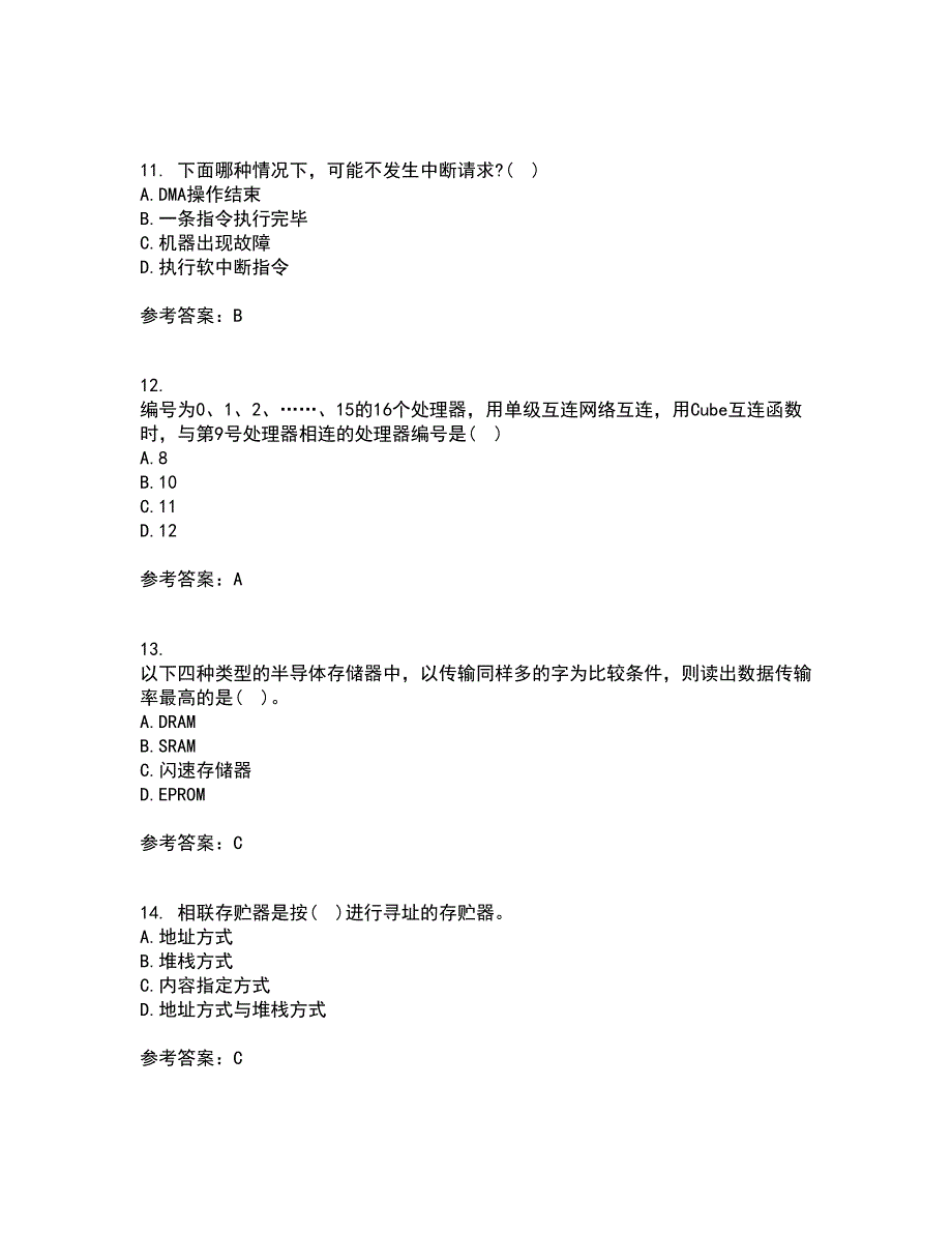 吉林大学22春《计算机系统结构》离线作业二及答案参考61_第3页