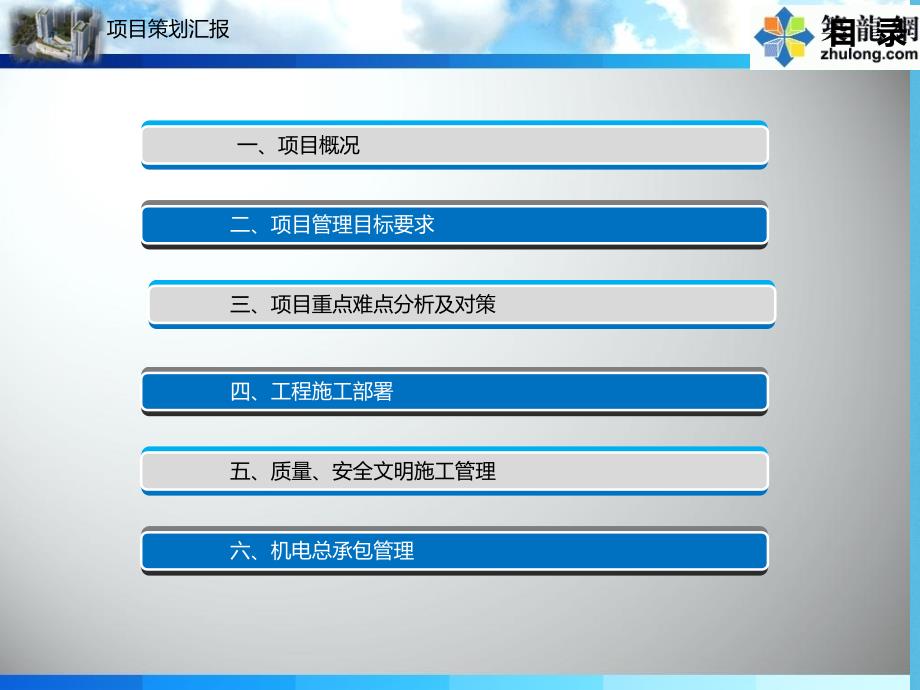 [贵州]城市商业综合体机电安装策划（图文并茂）_第2页