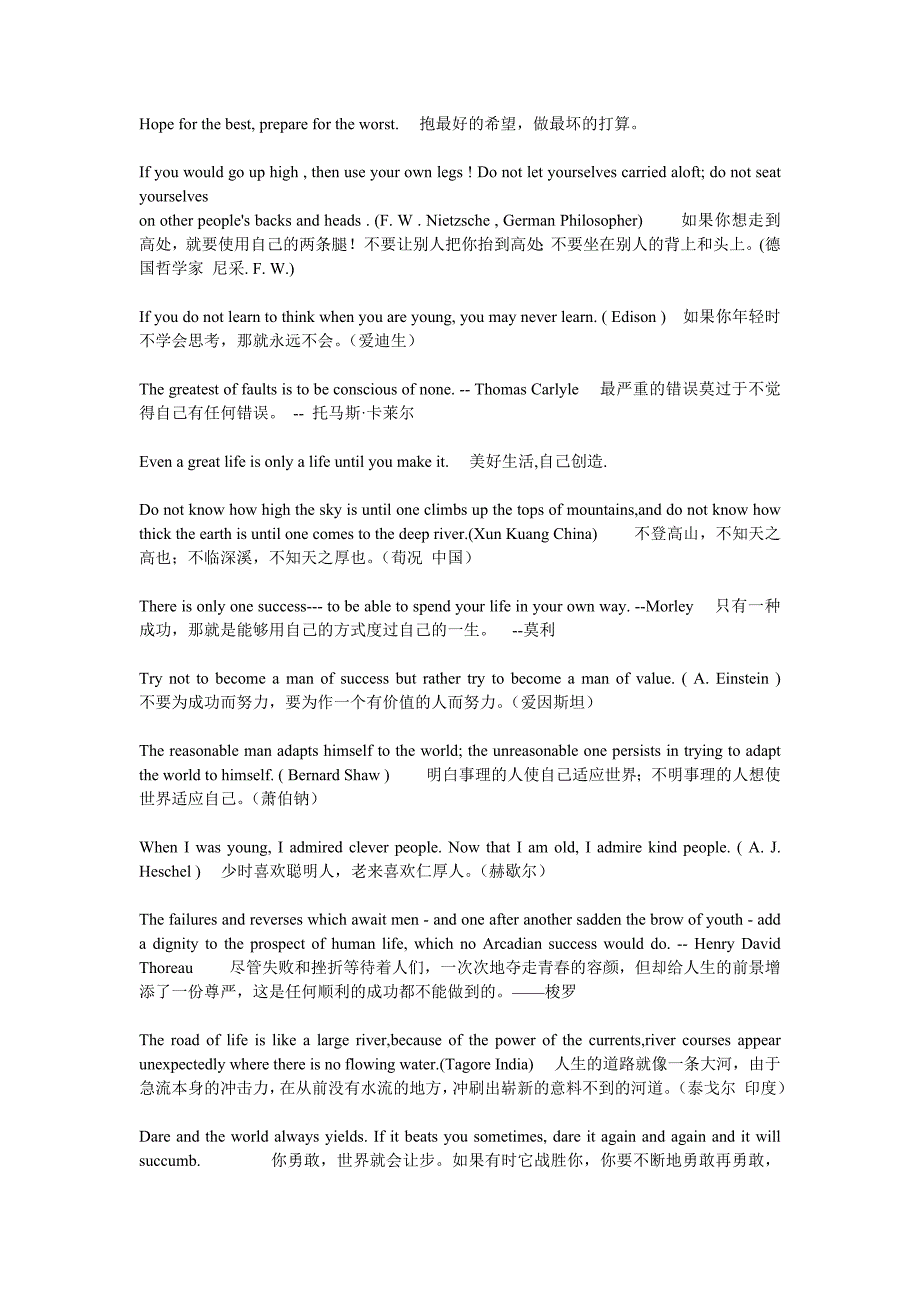 英语立志经典语句_第3页