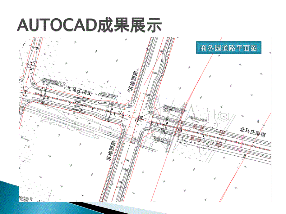 道路工程制图与CAD第一讲.ppt_第3页