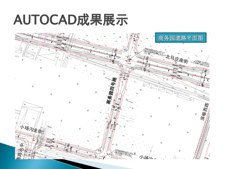 道路工程制图与CAD第一讲.ppt_第4页