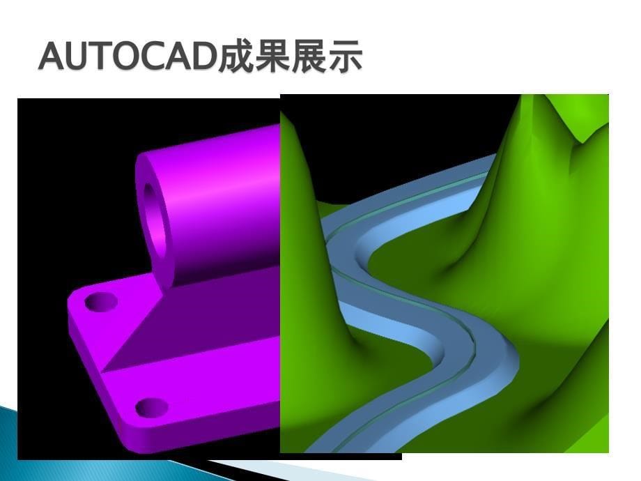 道路工程制图与CAD第一讲.ppt_第5页