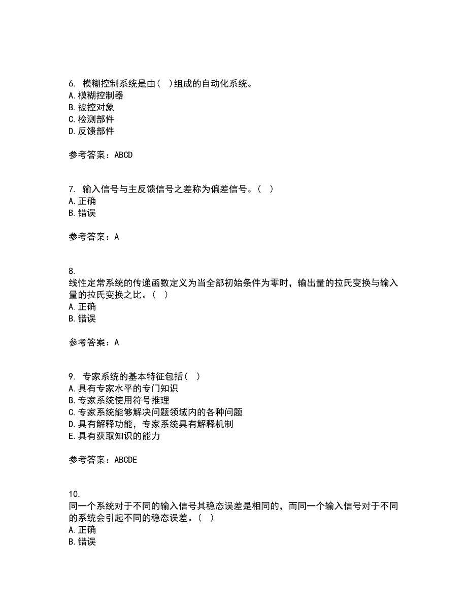 东北大学21秋《机械工程控制基础》综合测试题库答案参考94_第2页