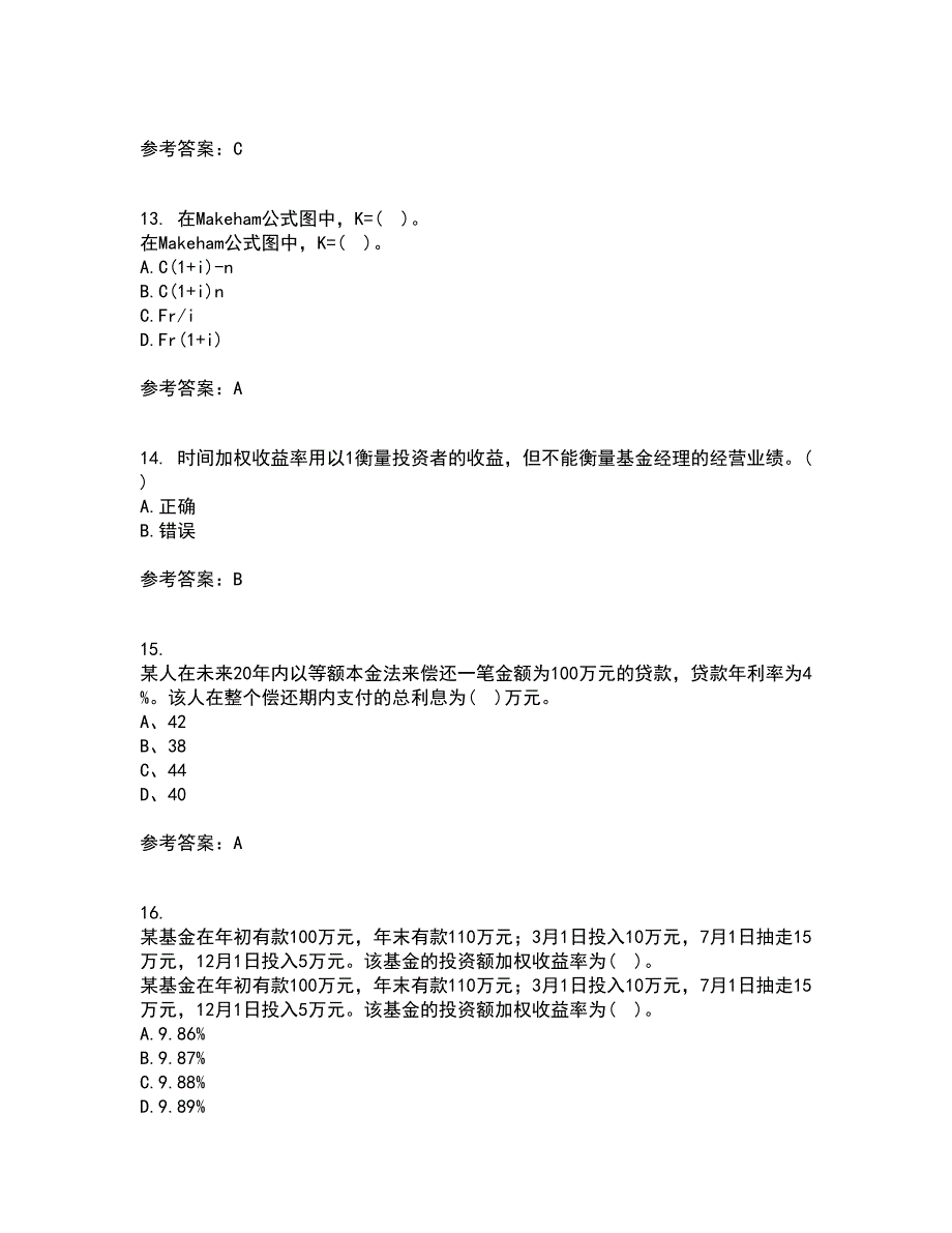 东北财经大学21秋《利息理论》在线作业一答案参考25_第4页