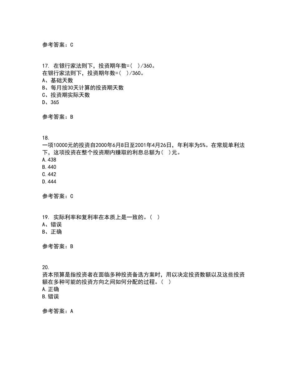 东北财经大学21秋《利息理论》在线作业一答案参考25_第5页