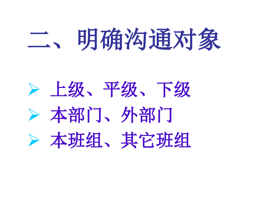 沟能、协调、如何减少人员离职_第4页