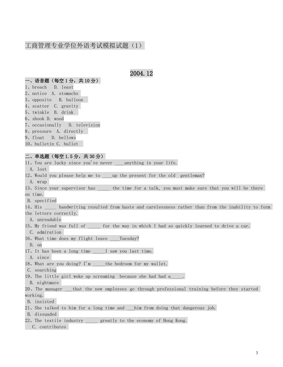 电大工商管理本科学位英语复习资料小抄_第3页