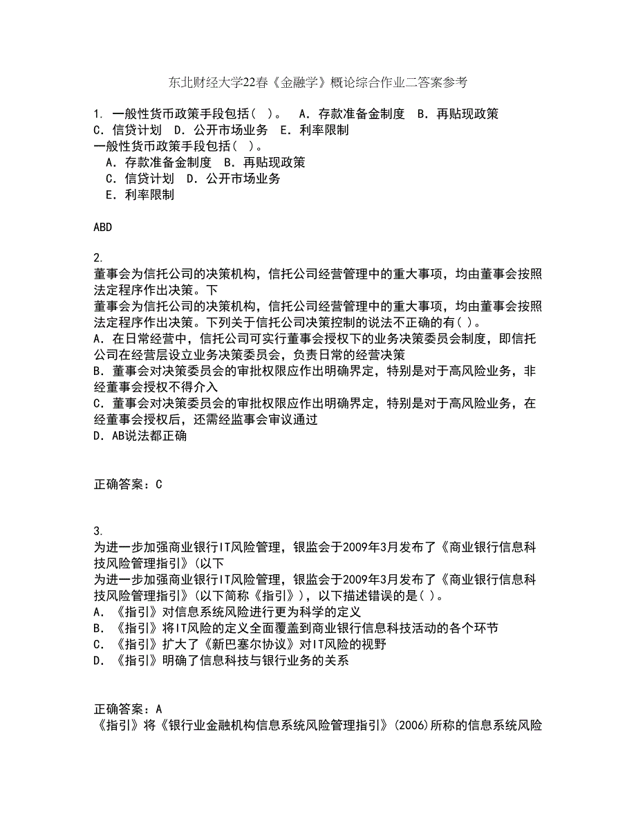 东北财经大学22春《金融学》概论综合作业二答案参考2_第1页