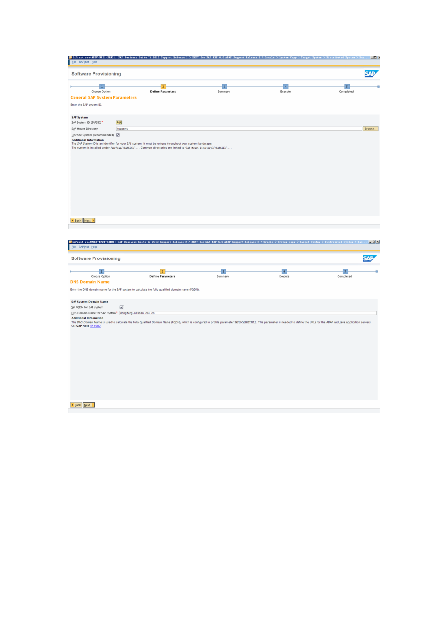 SAP系统onRAC环境部署_第4页