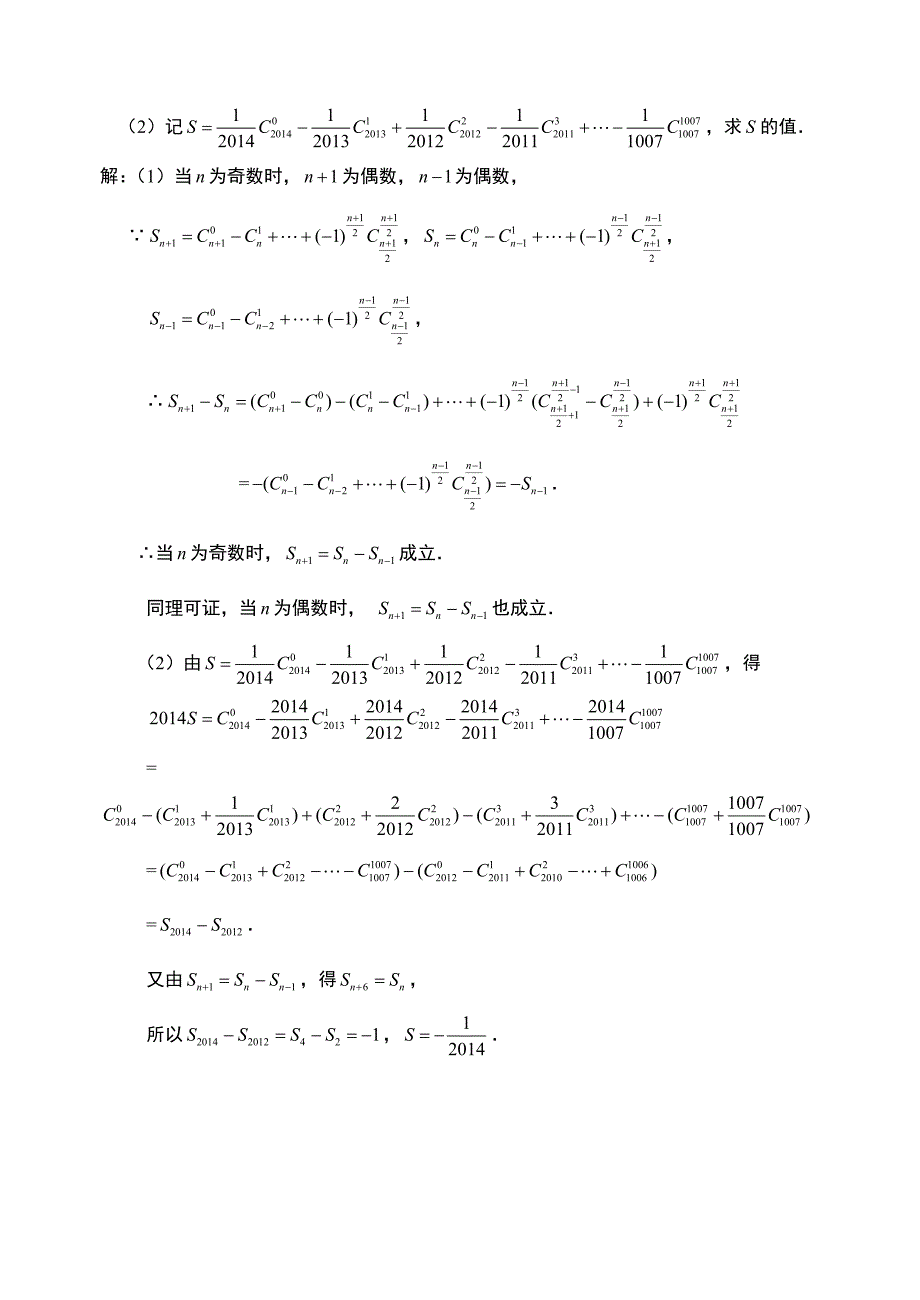 高中数学题库-数系的扩充、随机变量及概率分布_第3页