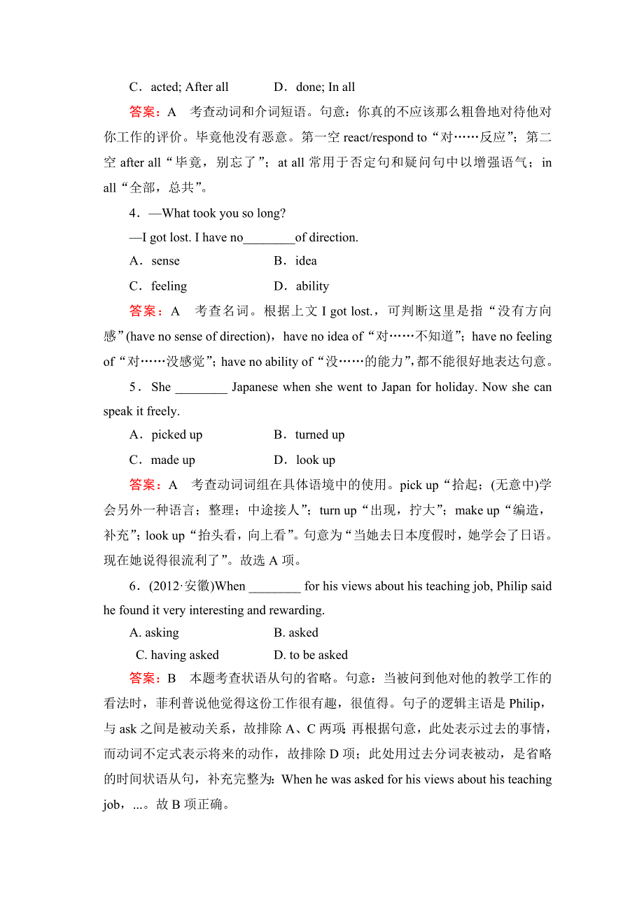 人教版高中英语必修四强化练习：unit 3 section 3含答案_第3页