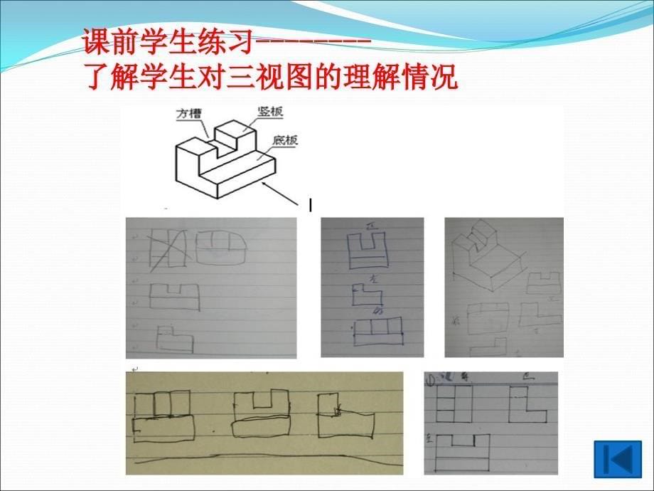 农垦牡丹江管理局高级中学王正_第5页