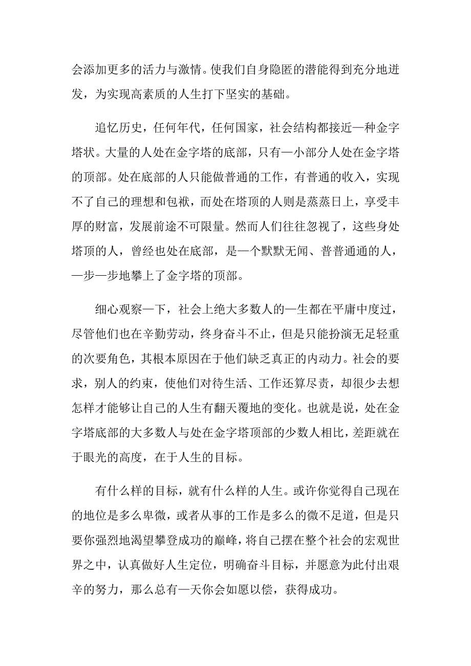 青演讲稿800字5篇_第3页