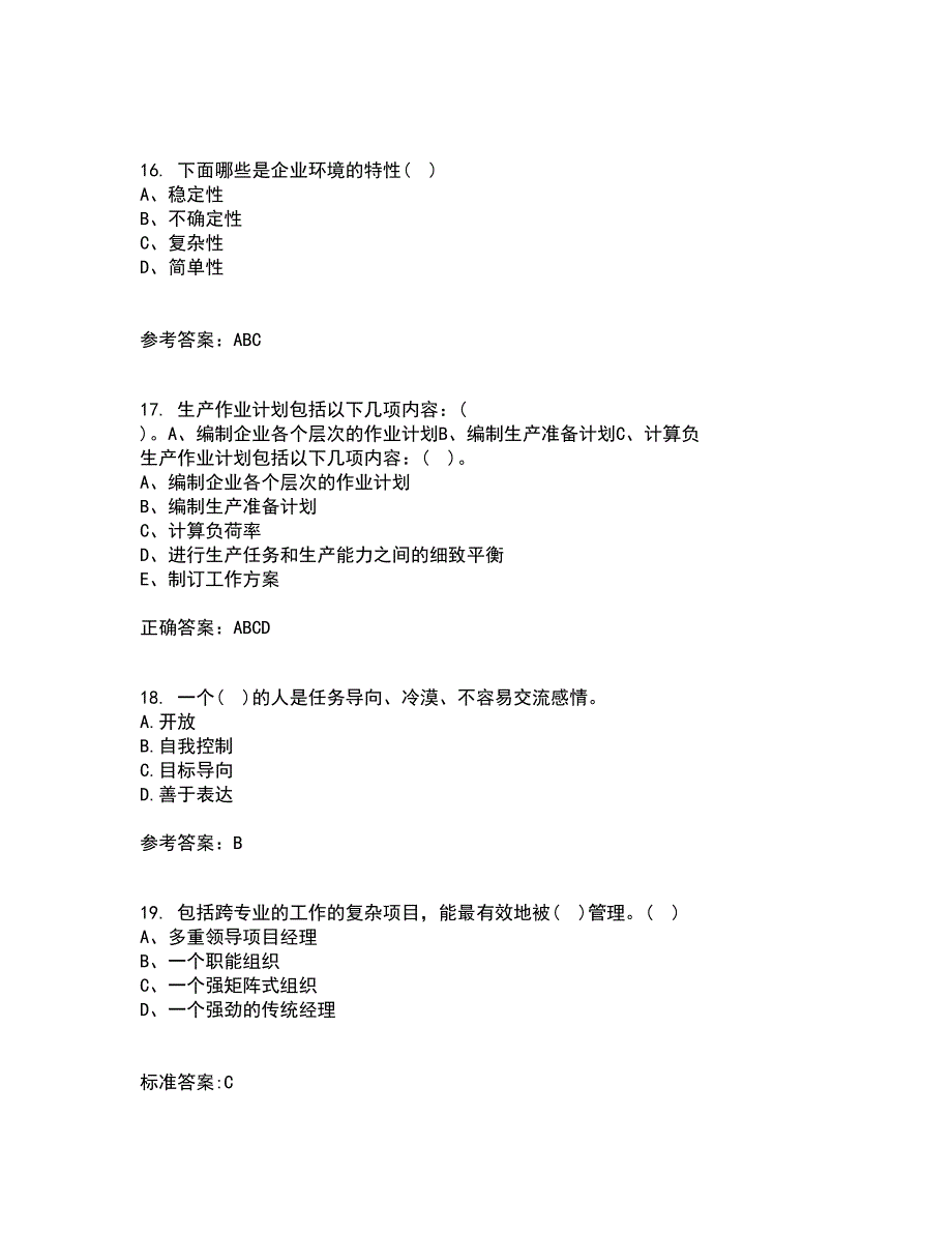 东北大学21秋《管理技能开发》在线作业三满分答案29_第4页