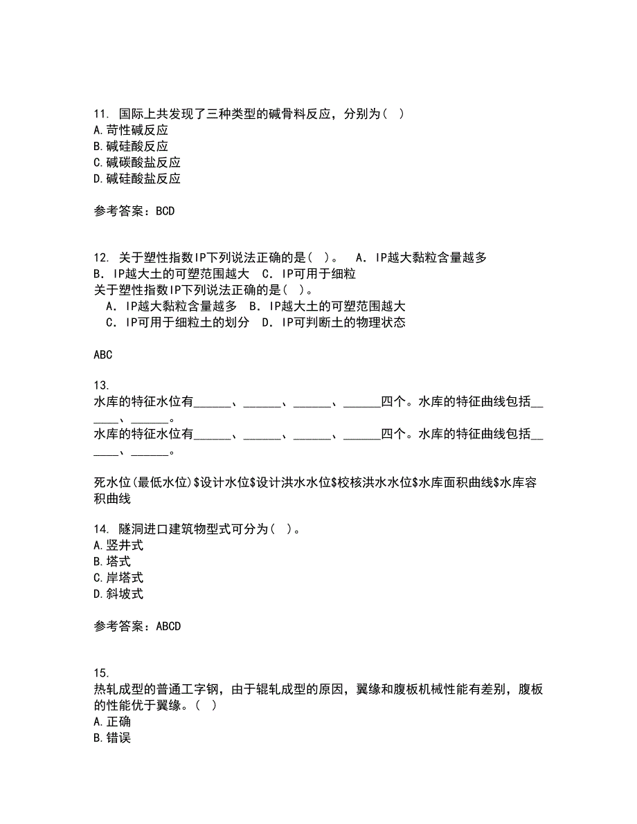 大连理工大学21秋《水工建筑物》在线作业三答案参考64_第3页