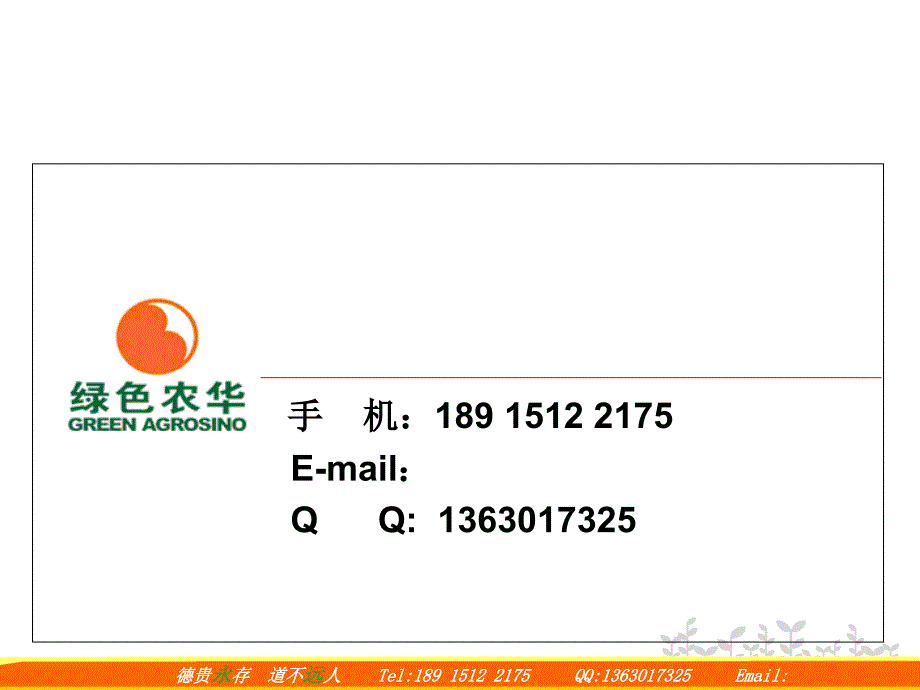 辣椒病虫害防治技术0317_第1页