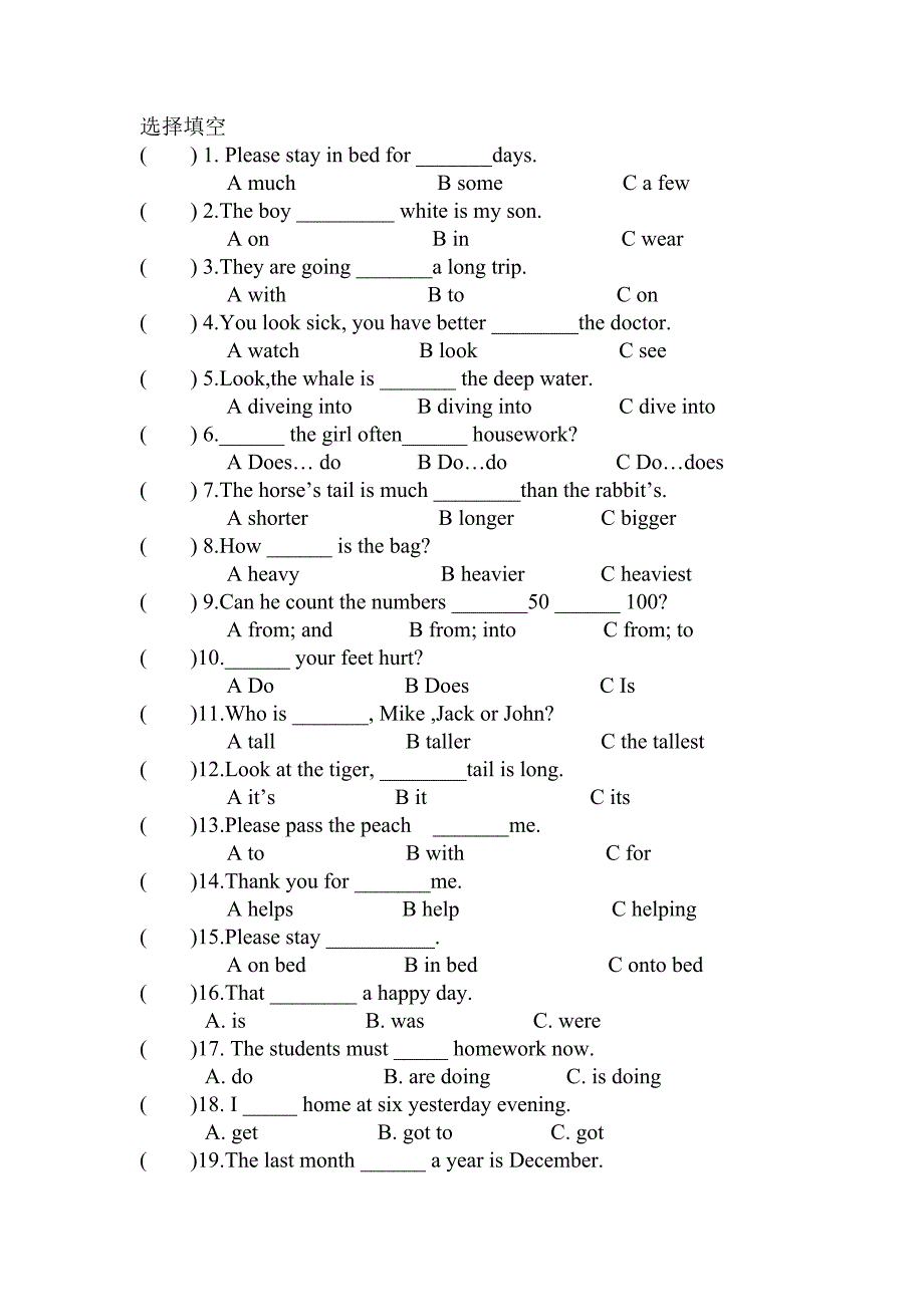 六年级选择填空.doc_第1页