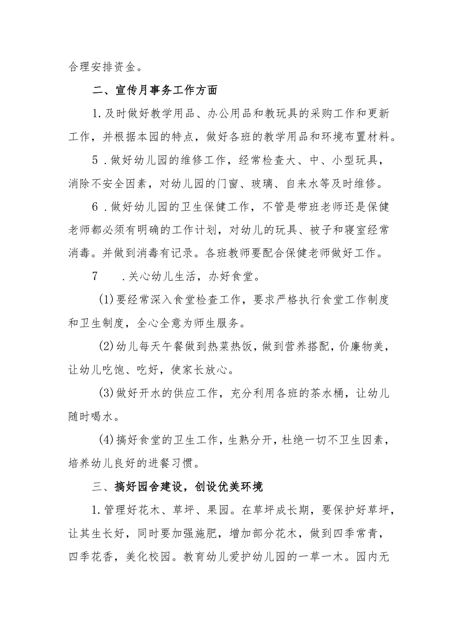 2023年幼儿园学前教育宣传月“倾听儿童相伴成长”主题活动方案_第2页