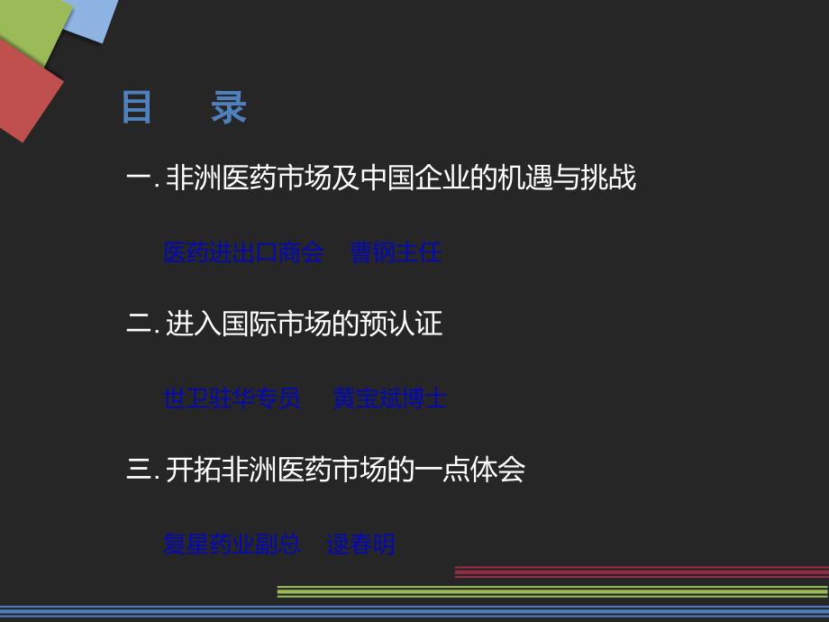 对非出口质量管理培训会汇总_第2页