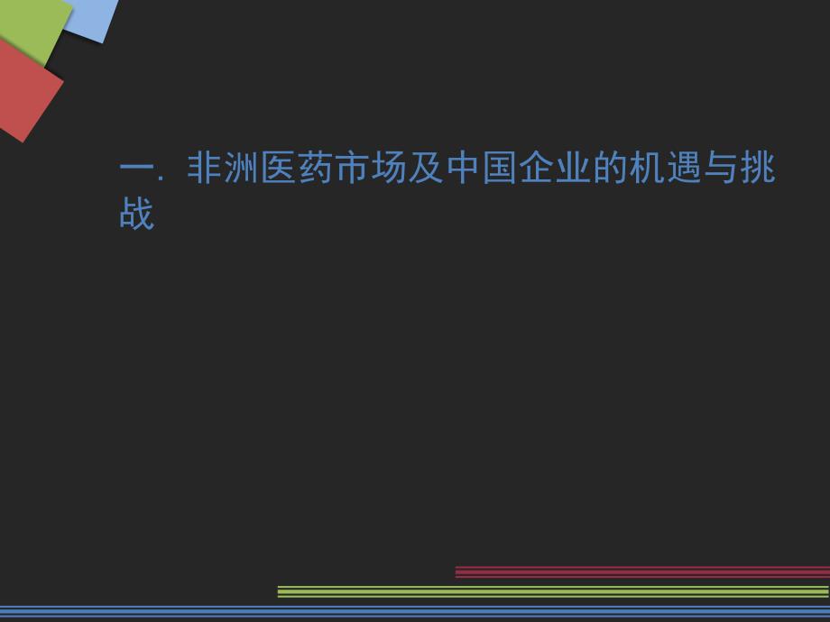 对非出口质量管理培训会汇总_第3页