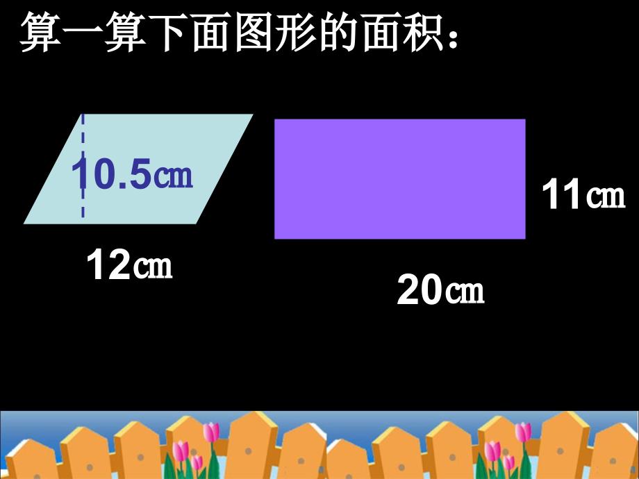 三角形面积公式推导课件_第2页