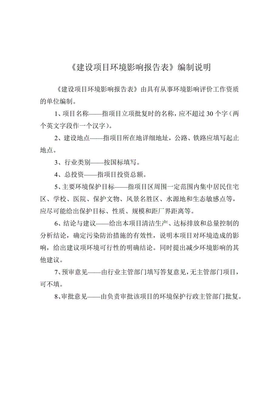 沈阳市铁西区建设项目_第3页