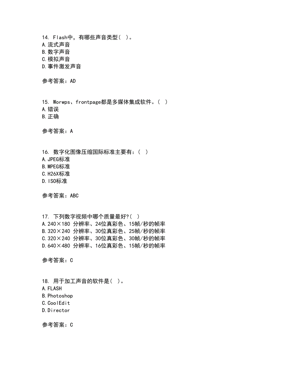 西安交通大学21秋《多媒体技术》在线作业一答案参考1_第4页