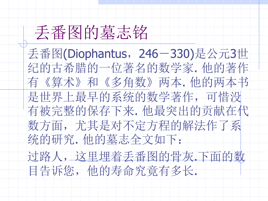 14列方程解应用题_第1页