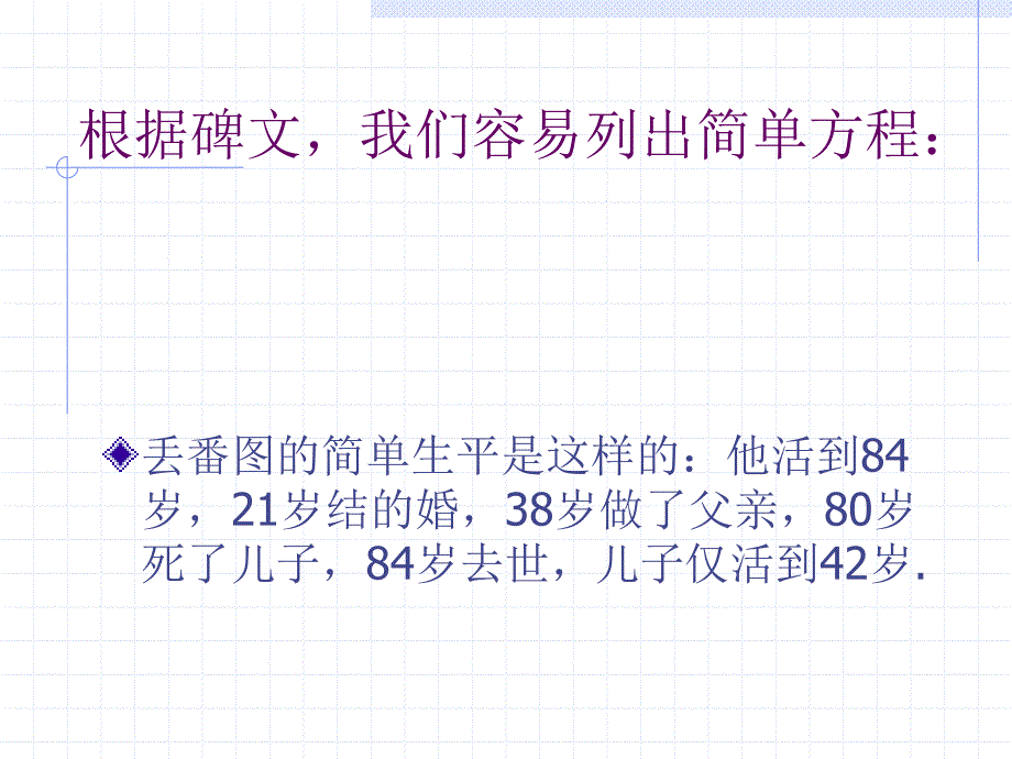 14列方程解应用题_第3页