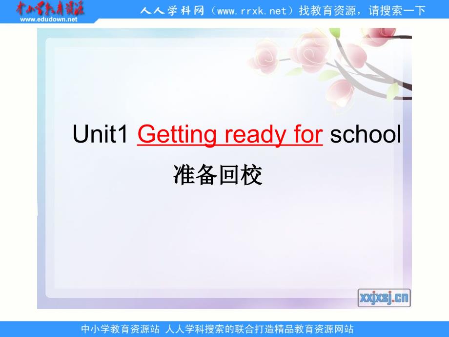 闽教版五上uit 1 Getting Ready for schoolppt课件_第1页