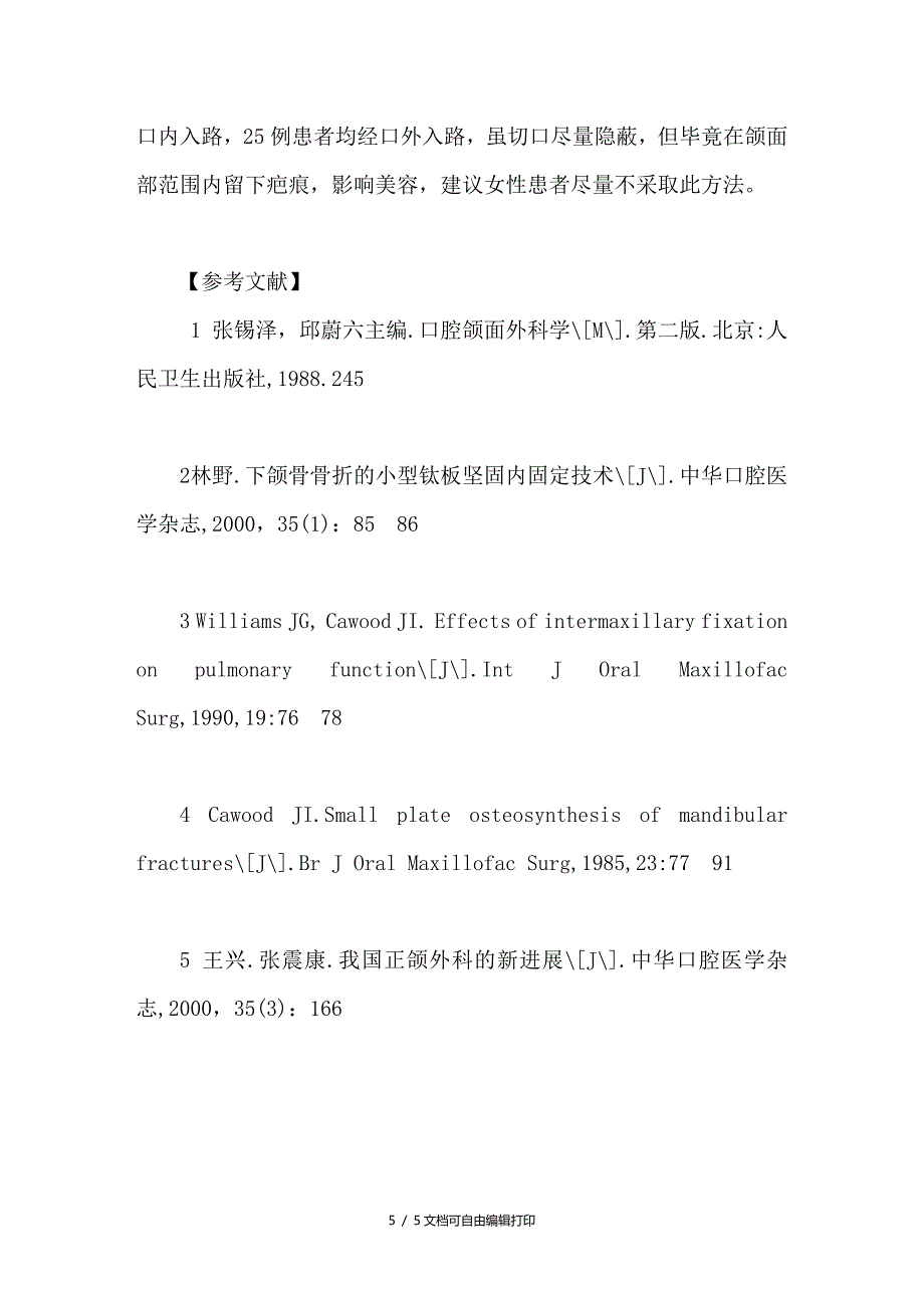 接骨板在下颌骨骨折中的应用_第5页