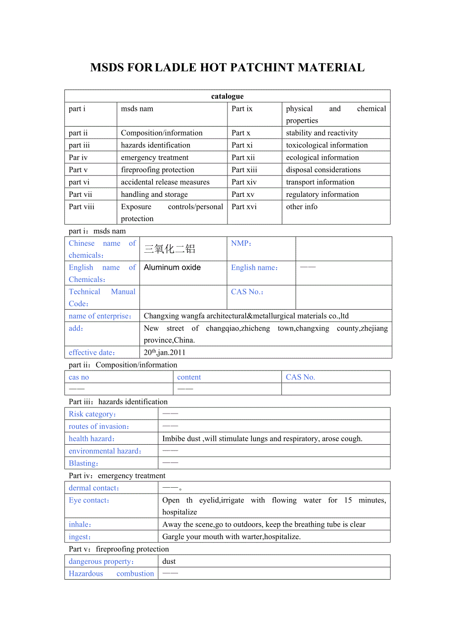 三氧化二铝MSDS_第1页