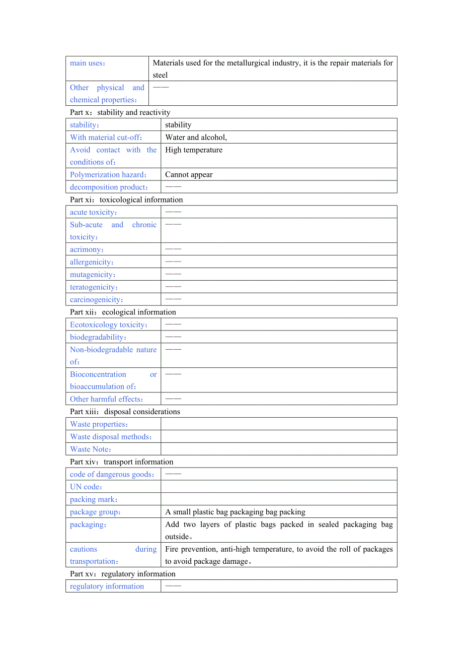 三氧化二铝MSDS_第3页