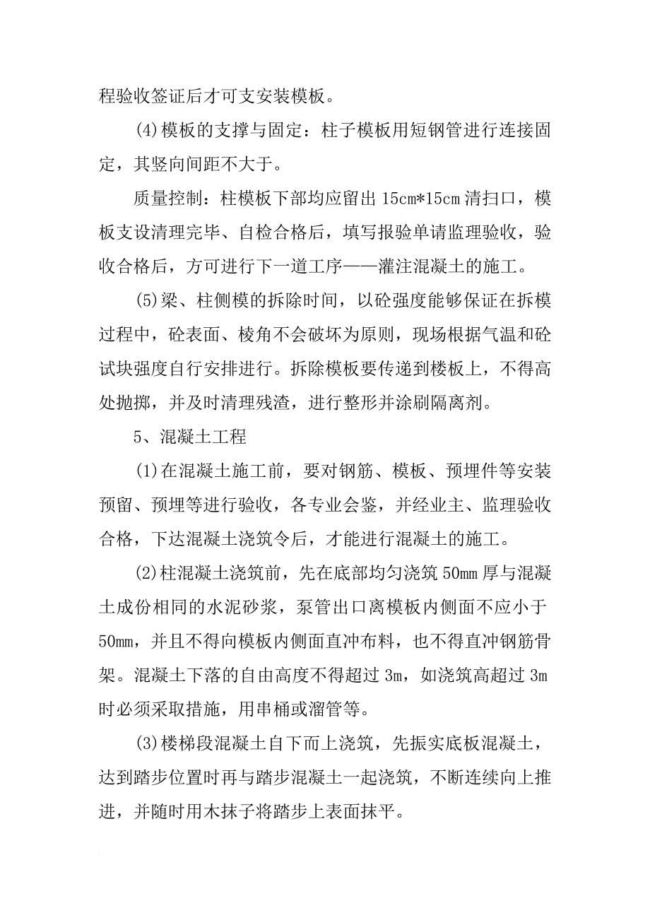 工程实习报告范文_第5页