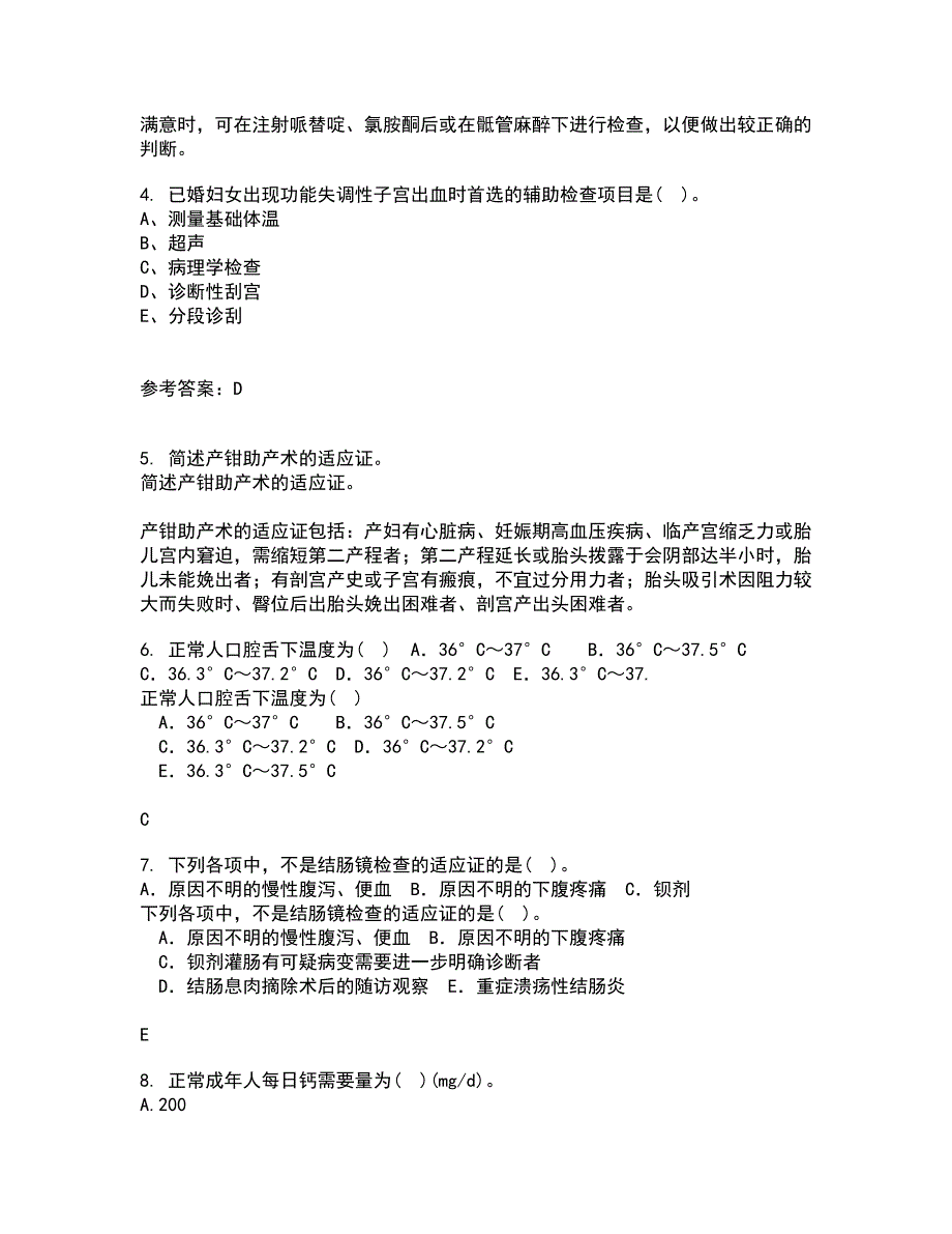 吉林大学21秋《临床营养学》在线作业三满分答案53_第2页