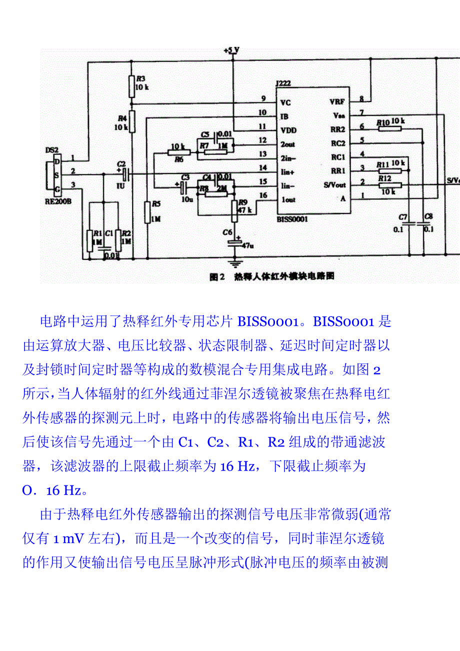 热释人体红外智能温控风扇及照明控制系统_第3页