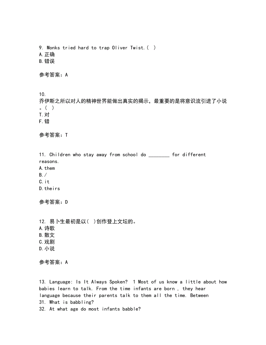 西南大学21秋《英国文学史及选读》综合测试题库答案参考54_第3页