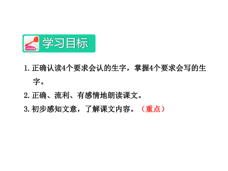 三年级下册语文课件74人与大海长春版(共51张)_第2页