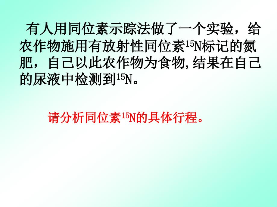 三大营养物质的代谢概况_第3页