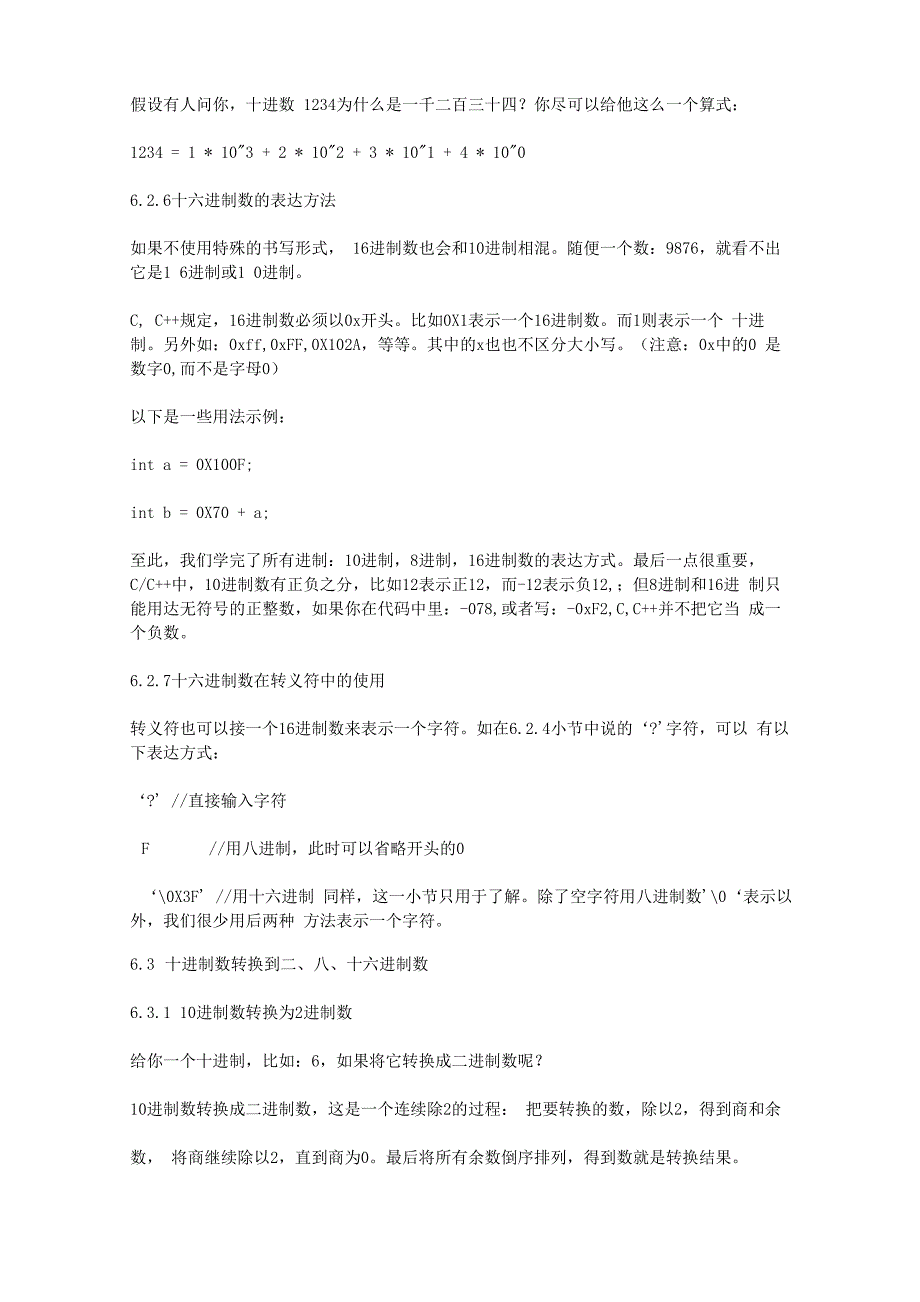 详解带小数点的数的进制转换_第4页