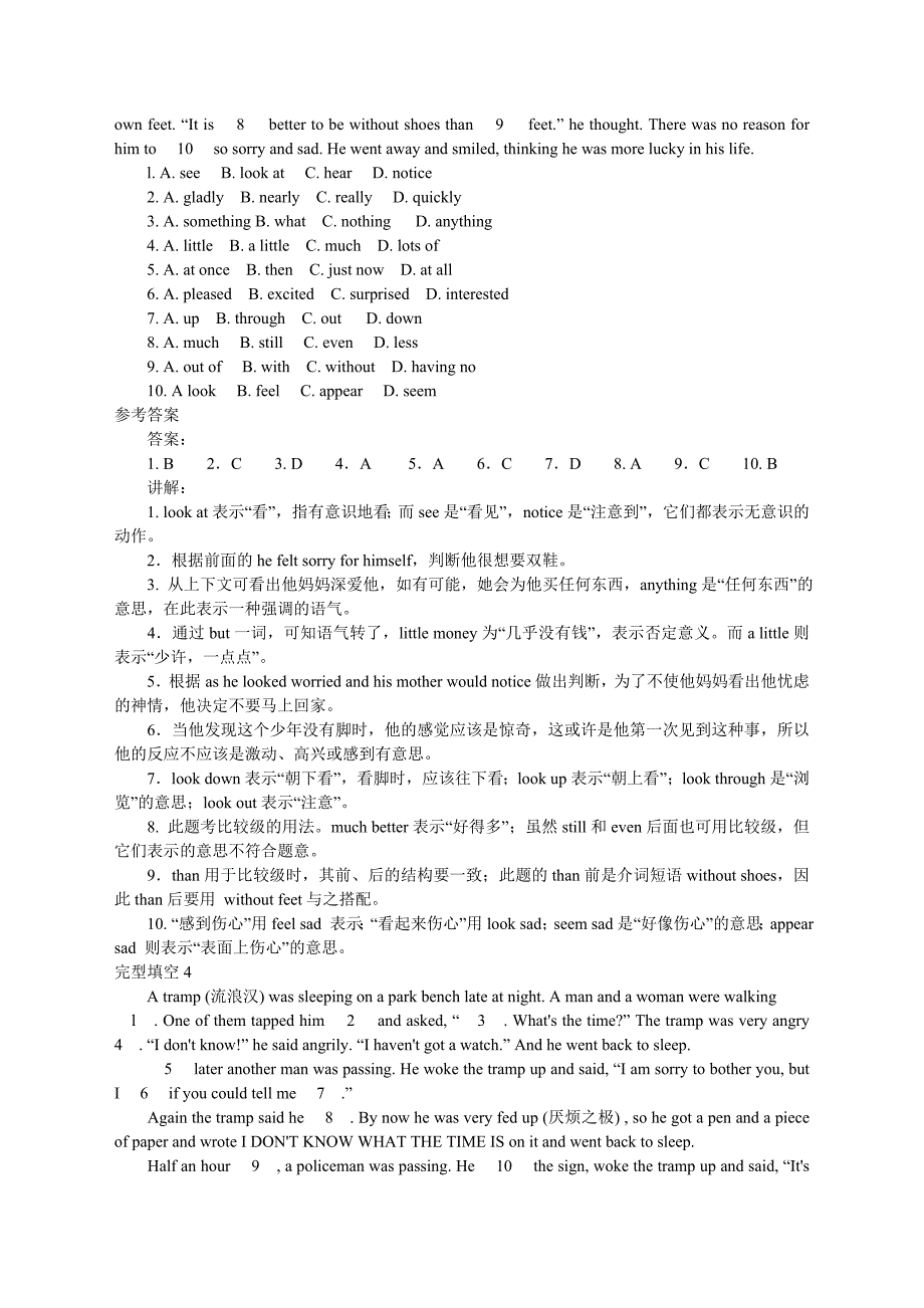 新目标八年级英语下学期完形填空20篇_第3页