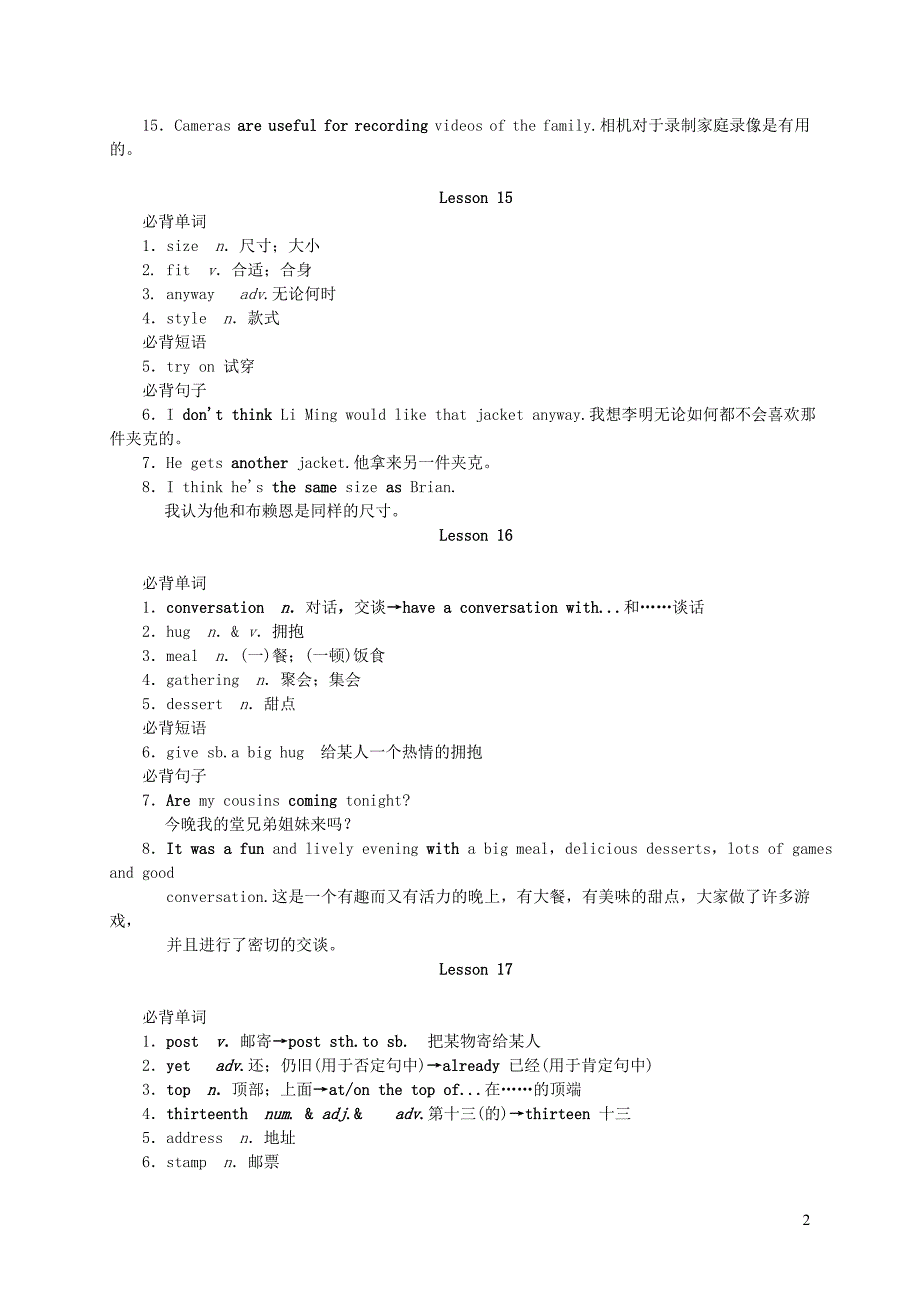 2021秋八年级英语上册Unit3FamiliesCelebrateTogether单元知识点归纳新版冀教版_第2页