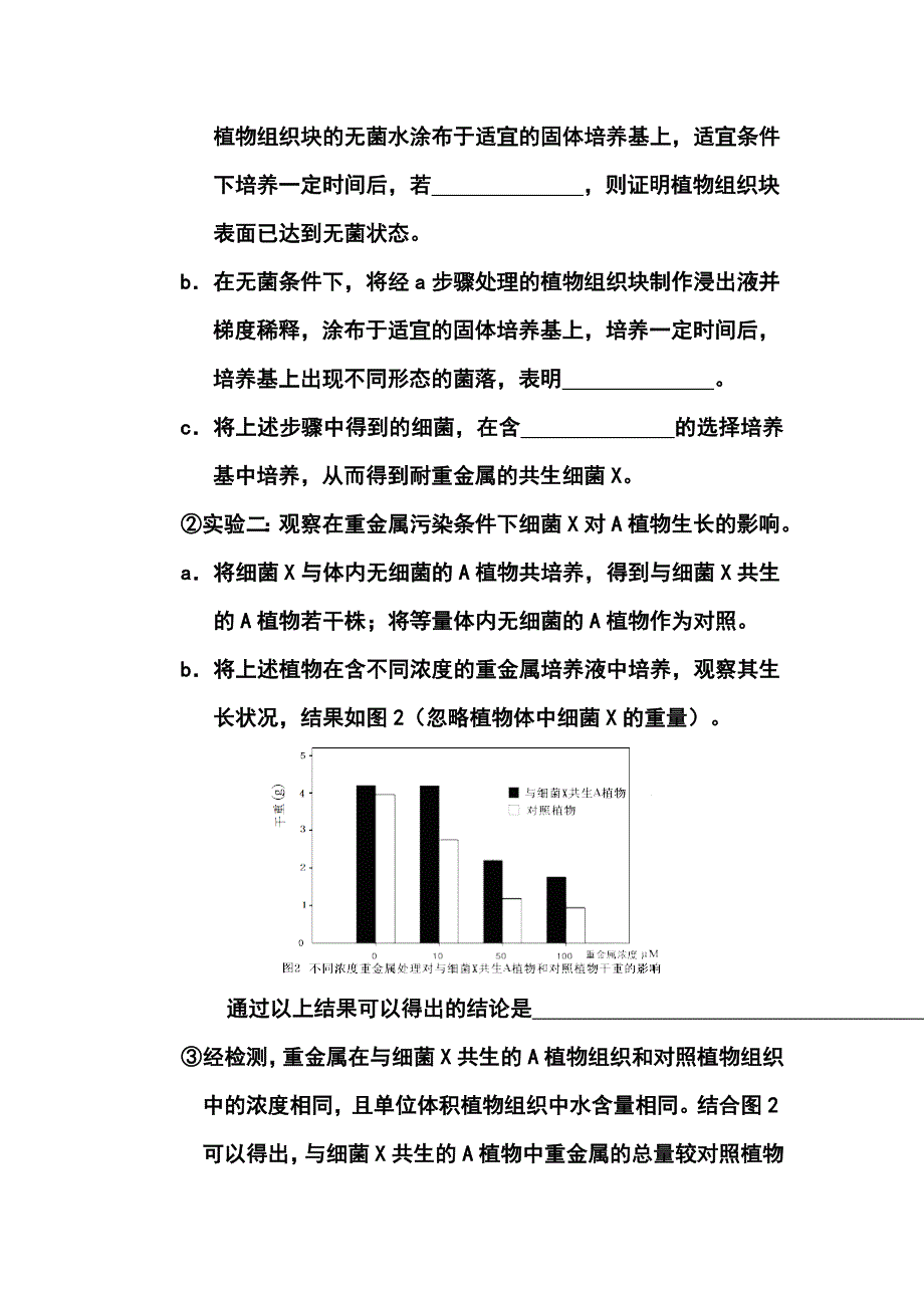 北京市朝阳区高三3月第一次综合练习理科综合试题及答案_第4页