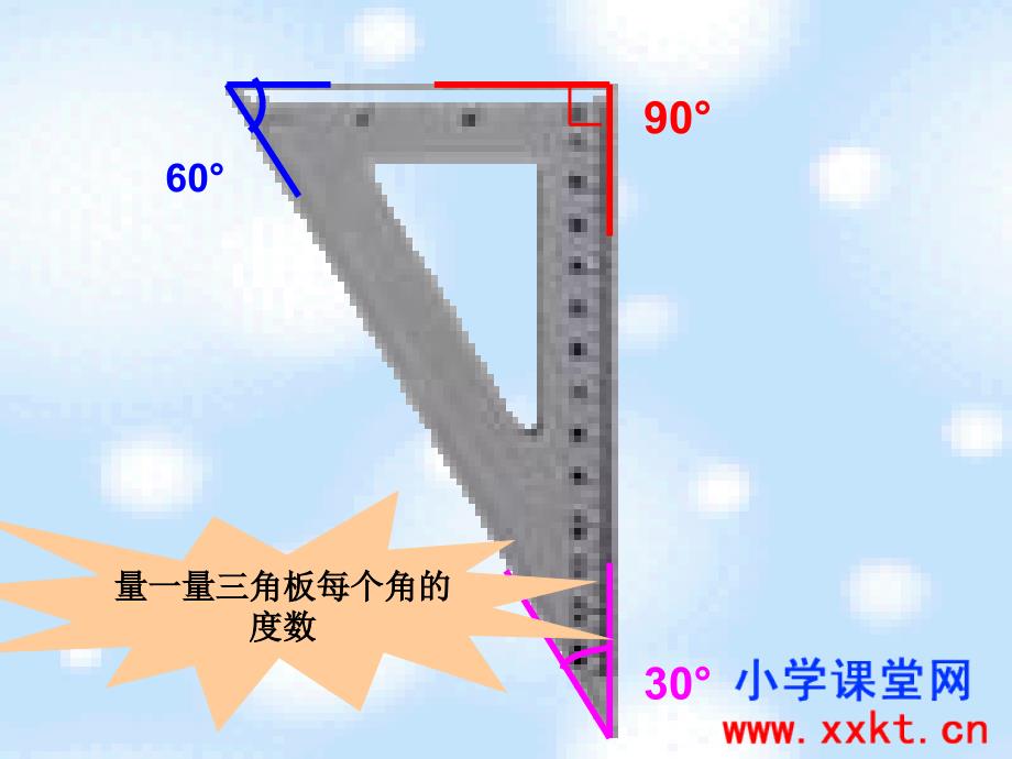 人教新课标数学四年级上册用三角板拼角_第3页