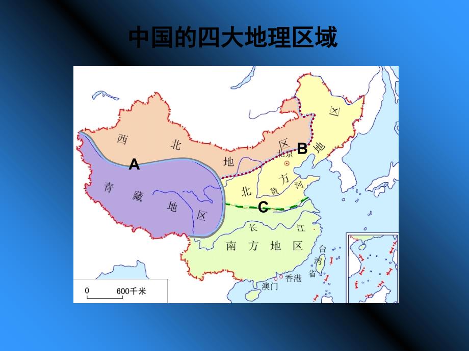 北方地区和南方地区第二课时_第2页